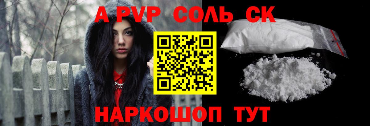 A-PVP Crystall  Alfa_PVP Соль  Вход с VPN  A-PVP VHQ  Зима 