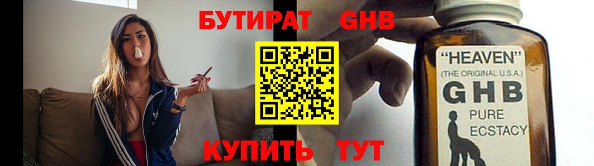 Бутират буратино Зима