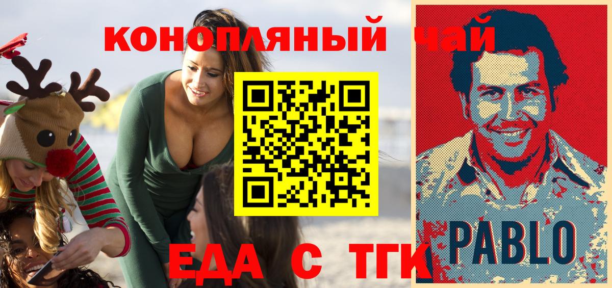 Cannafood марихуана Зима