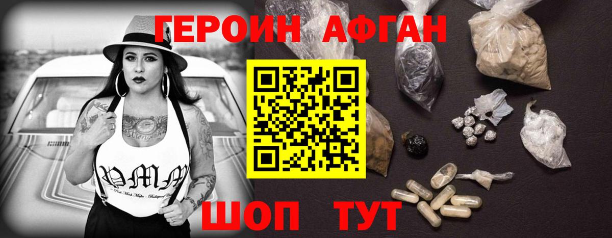 ГЕРОИН Heroin  Вход с VPN  ГЕРОИН  Зима 