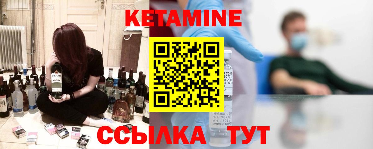 Кетамин VHQ Зима