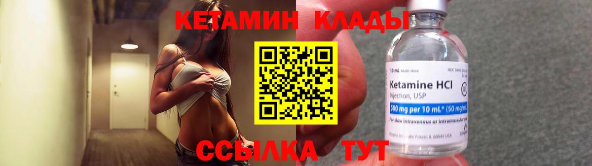 Зима  КЕТАМИН ketamine  Вход с VPN 