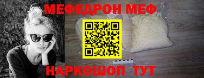 мефедрон Бийск