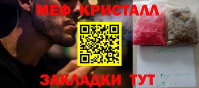 мефедрон Бийск