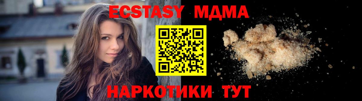МДМА молли Зима
