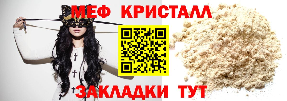 Мефедрон Зима