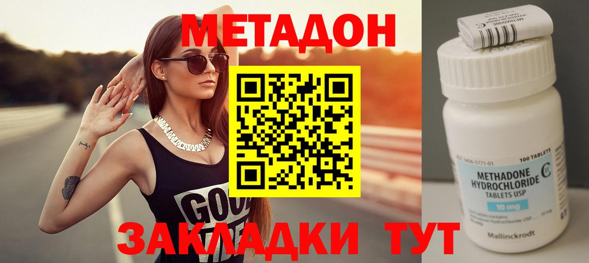 Метадон мёд Зима