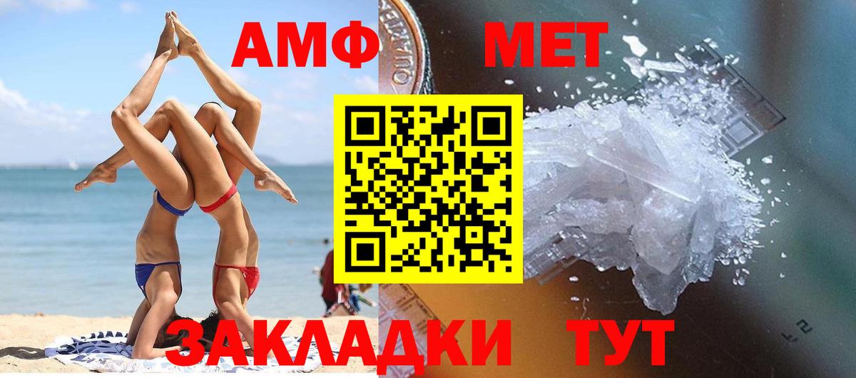 Метамфетамин пудра Зима