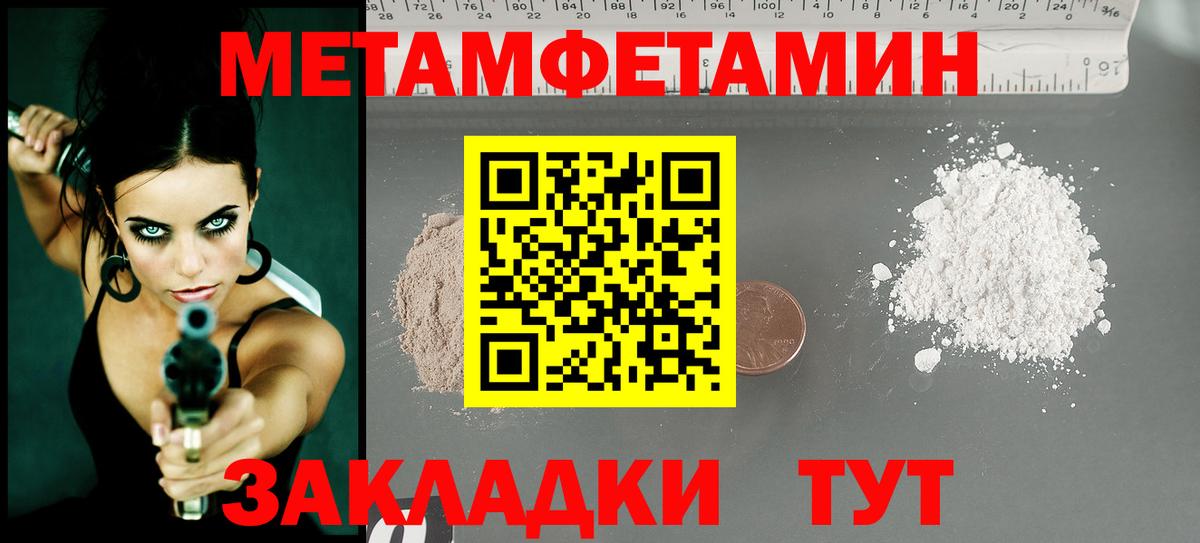 Метамфетамин Декстрометамфетамин 99.9%  Вход с VPN  Метамфетамин  Зима  Метамфетамин Декстрометамфетамин 99.9% 