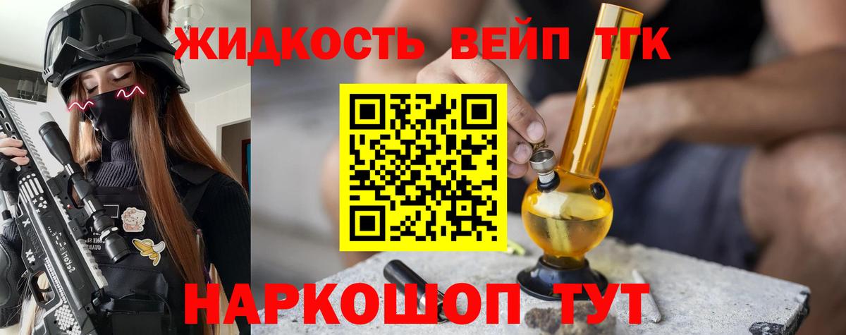 ТГК вейп Зима